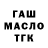 БУТИРАТ BDO Seth Yanez