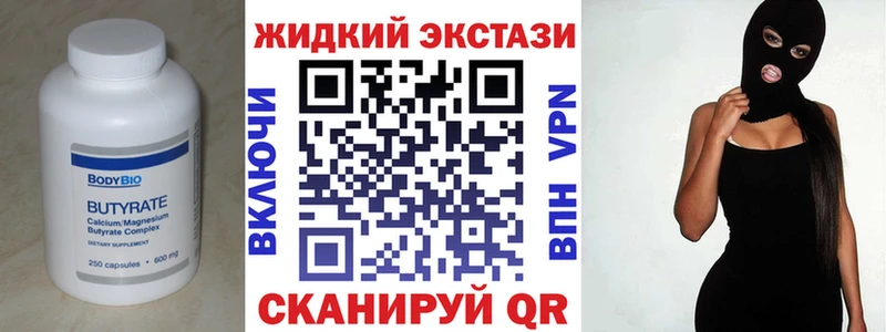 БУТИРАТ бутик  Котельники 