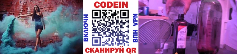 Кодеиновый сироп Lean напиток Lean (лин)  даркнет сайт  Котельники 